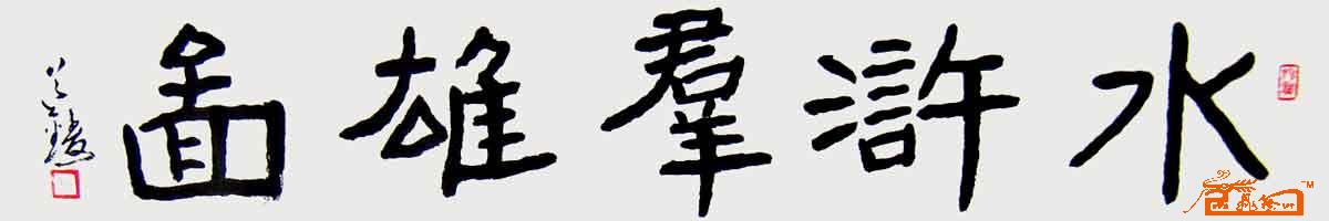 远观、近看、放大 ！请转动鼠标滑轮欣赏