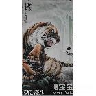 神威 国画狮虎 逯宗传作品 类别: 国画狮虎