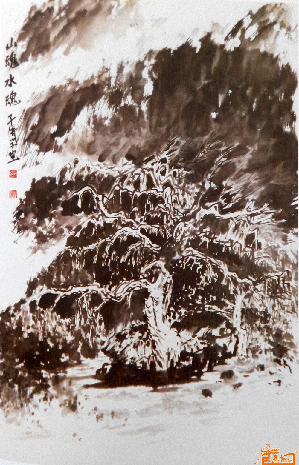 《山魂水魂》